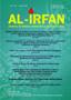 Al-Irfan logo